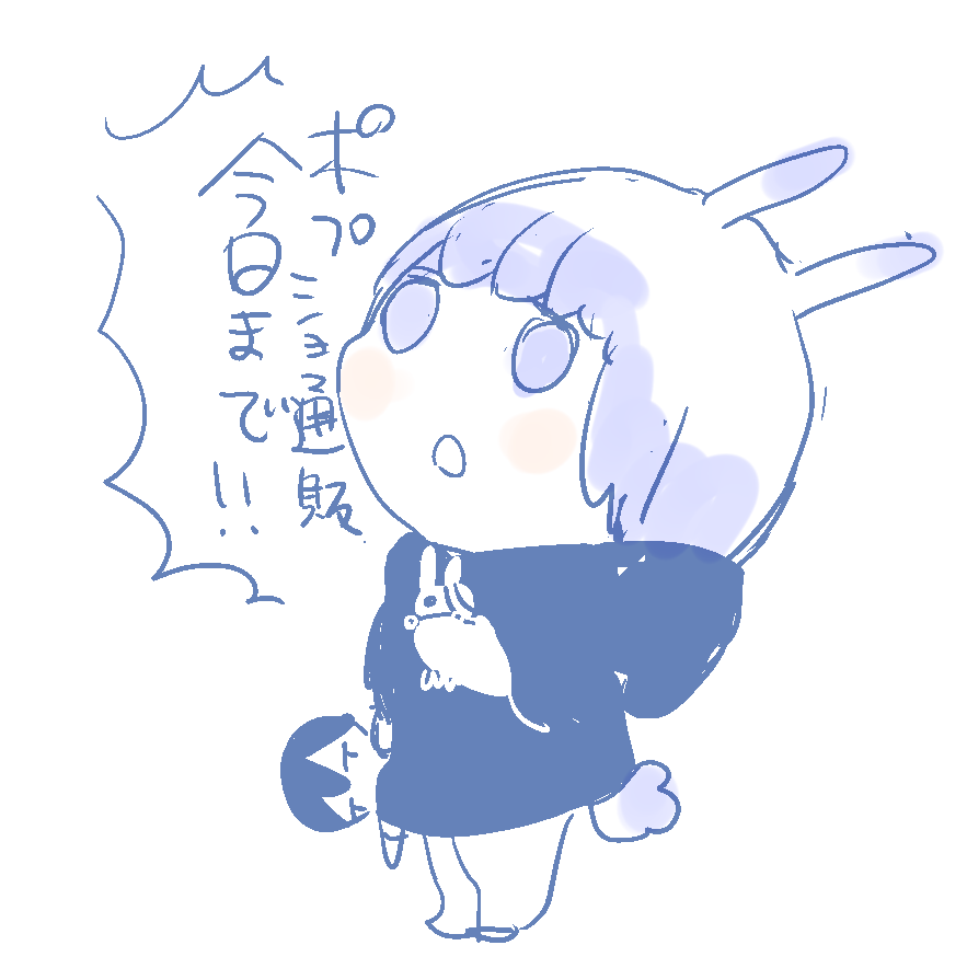 今日で通販最後だよ〜☺️ 