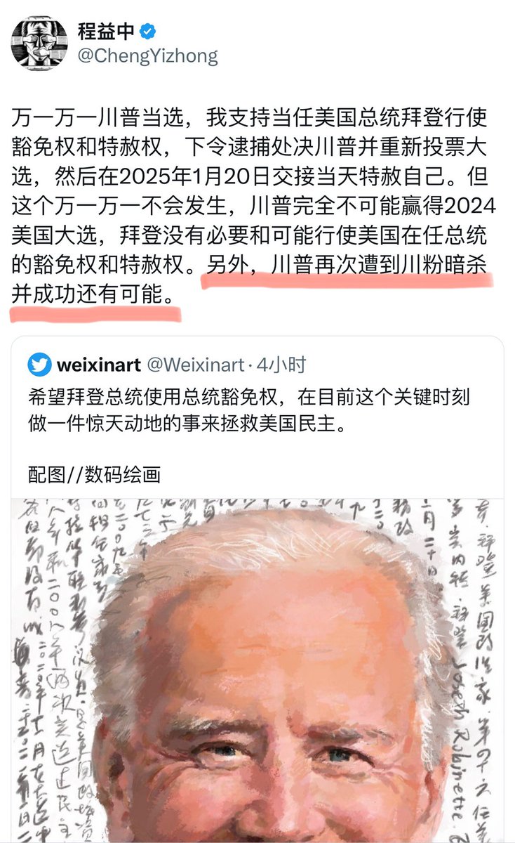 感觉程先生已经疯了…