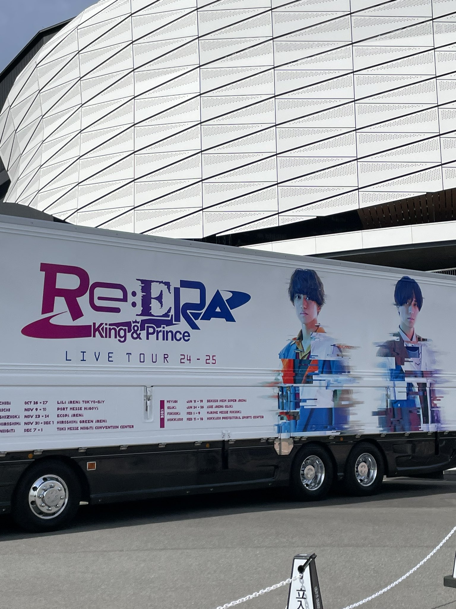 King & Prince キンプリ LIVE TOUR Re:ERA 多し 銀テ