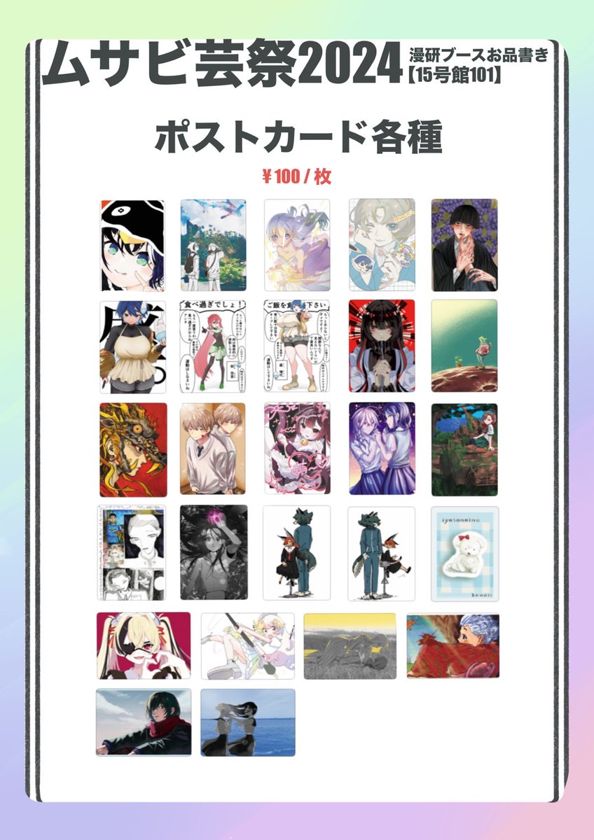 ムサビ漫研 (@musabi_manken) on Twitter photo 