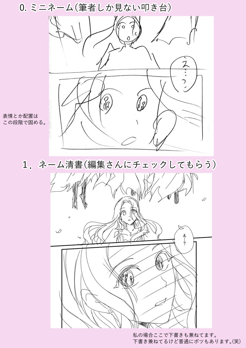 昨日更新された28話後半、このマリーン王女の振り向くところが個人的に想像通りに描けてお気に入りなので見てください!(ドストレートなお願い)
こんな手順で描きました🌸 