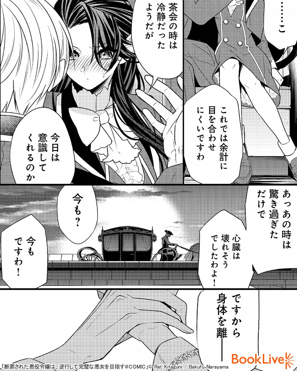 5/5) 無料で試し読み↓ | ラボ＠おすすめ漫画紹介_PR さんのマンガ