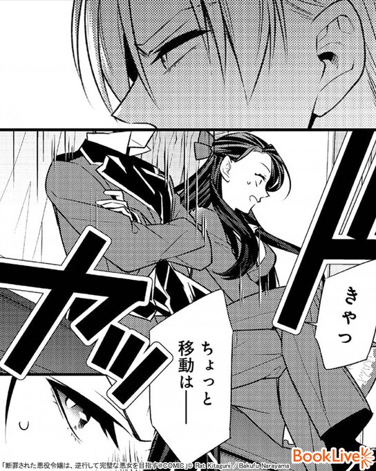 5/5) 無料で試し読み↓ | ラボ＠おすすめ漫画紹介_PR さんのマンガ