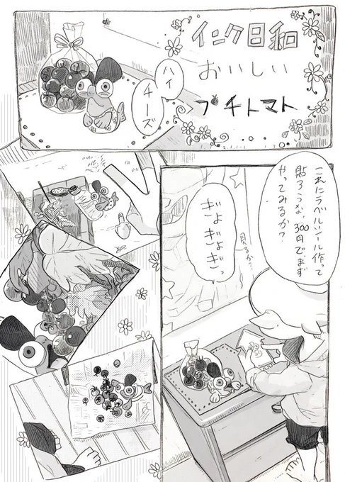 過去作 インク日和

初めての売り上げ金 