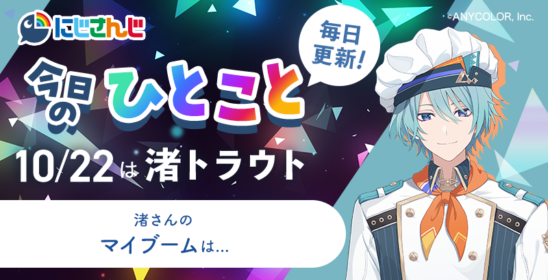 にじさんじ 渚トラウト にじフェス 缶バッジ 36点セット まとめ売り