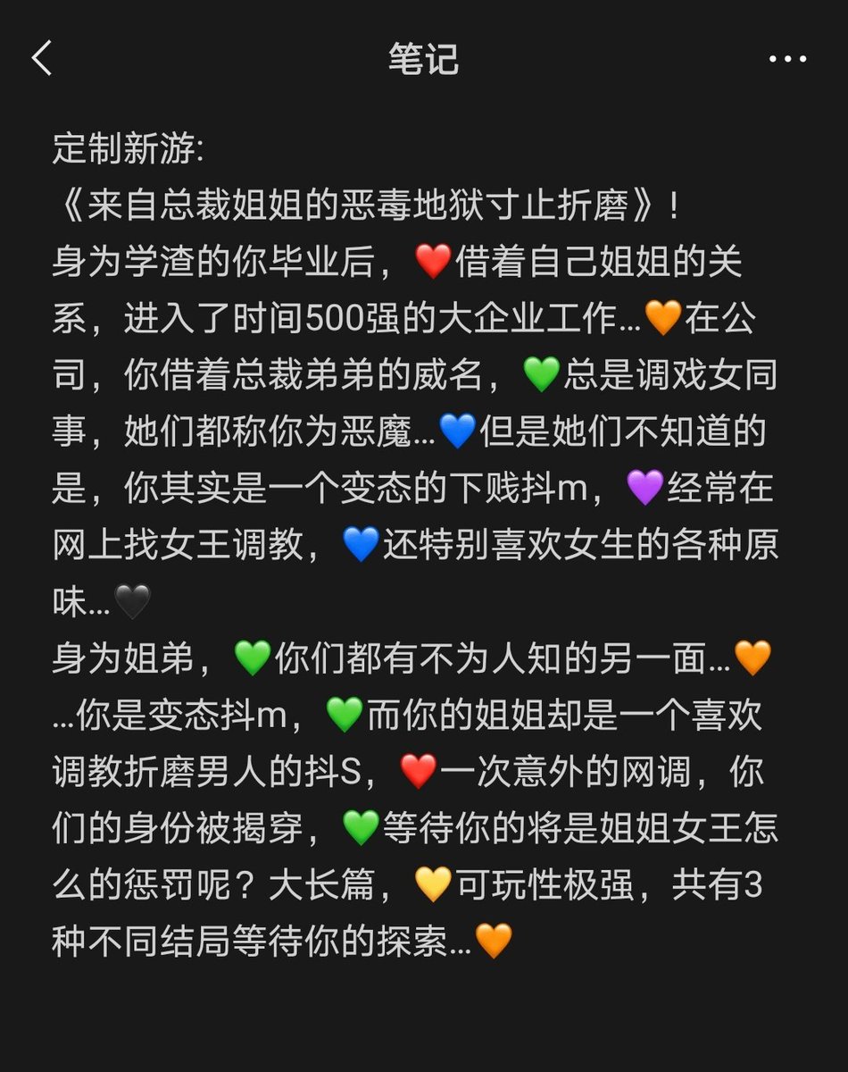 miaomiao988's tweet photo. 定制新游上线！《来自总裁姐姐的恶毒地狱寸止折磨》定制版！大长篇，3种不同结局等待你的探索……
继续冲2w粉抽奖！
所有人！点赞转发！抽15个免费试玩！
#寸止  #榨金 #女王 #反差 #原味 #恋足 #文游 #上贡 https://t.co/mTM8xgbUae
