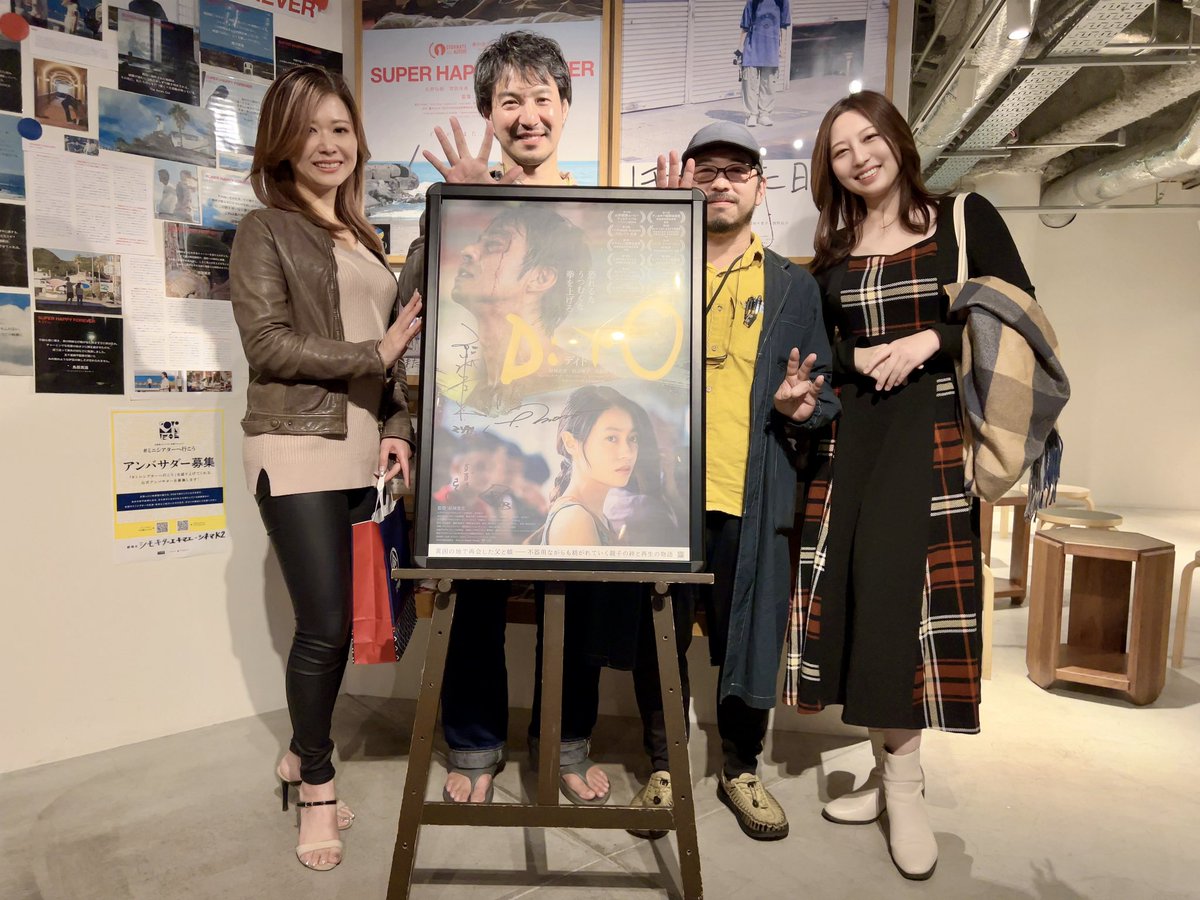 shiorihatano26's tweet image. 東京延泊、仲良くして頂いてる結城監督の作品をおかわりしてきました🇵🇭💛🥊
ホラーの巨匠清水崇監督ともお話でき、東京で活躍されている俳優さんとの交流も刺激的でした🙌 #DitO