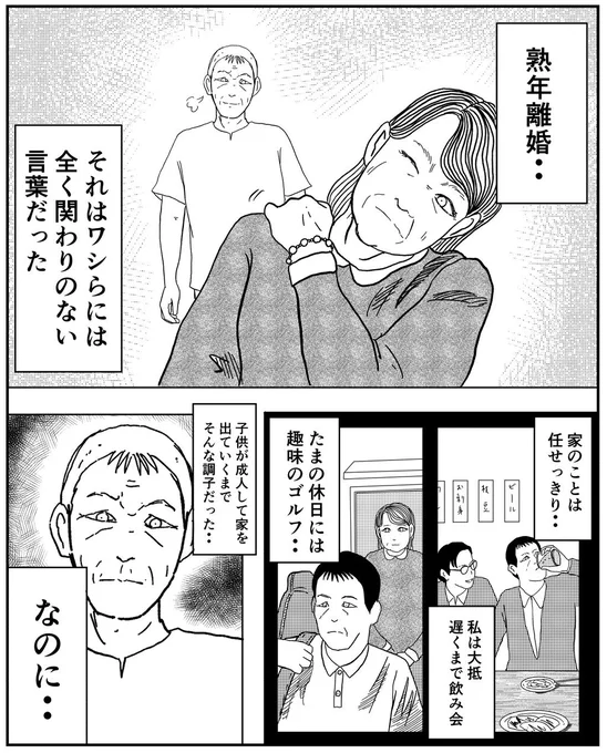 つづき(2/2) 