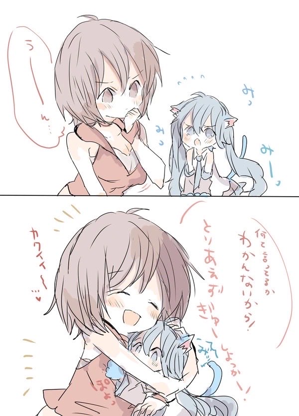 メイコさんとねこみく 