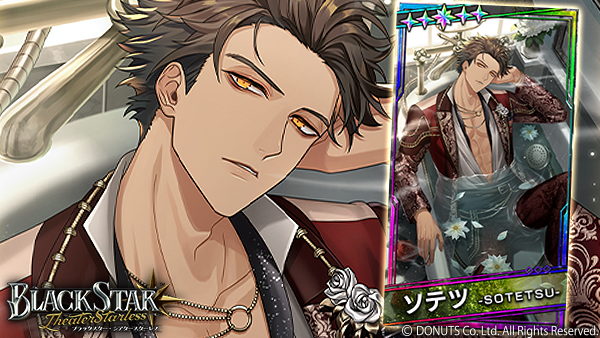 ☆Casting Seriesガチャ開催中！ ☆5【lazy morning】#ソテツ (CV