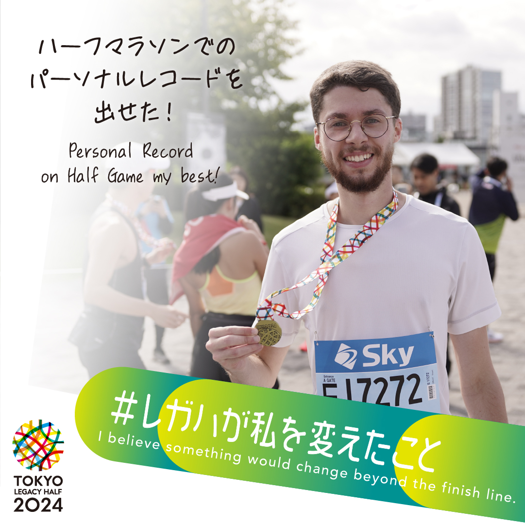TokyoMarathon_E's tweet photo. ／
Tokyo Legacy Half Marathon 2024
#ChangesBeyondTLH
＼
By taking on the ""Legacy Half,"" what has changed within you?
What new things have you discovered about yourself?

#TokyoLegacyHalf https://t.co/WTdiU7mDSi