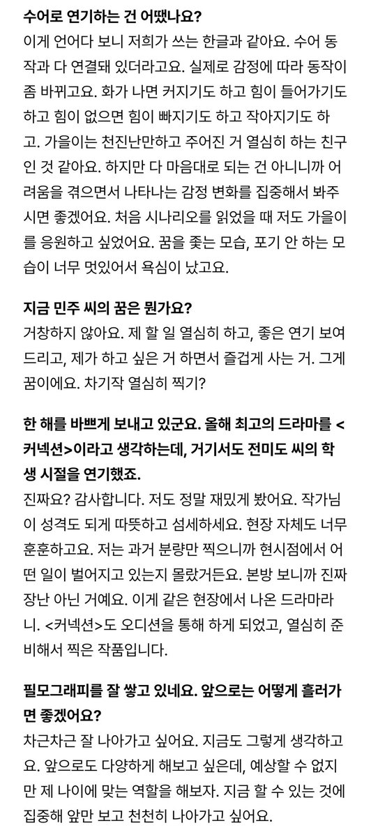 saveminju025's tweet photo. COME, CLOSER / ��민주 #김민주

얼루어 코리아 화보 인터뷰 전문

🔗 https://t.co/nKwemrjRL8 https://t.co/VAQslFjTeo