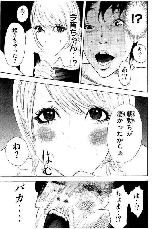 僕たちがやりましたのエロシーン9