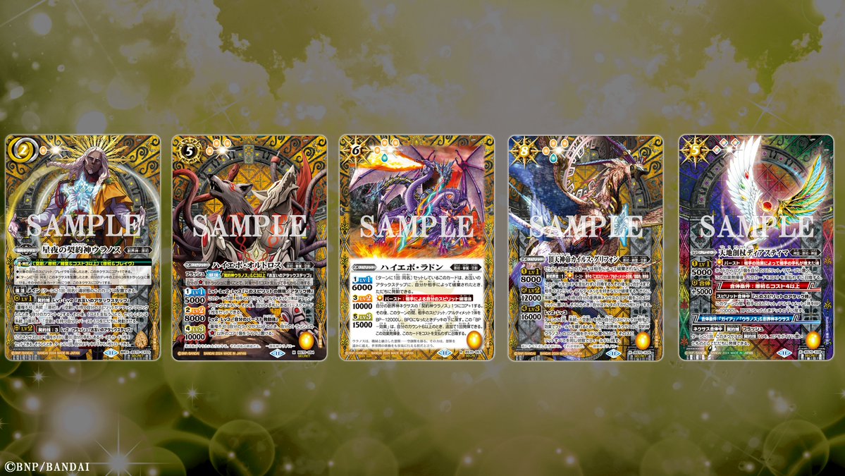 BS70 SECRET公開】 『全天の覇神』のSECRET版カードを公開！ オリン