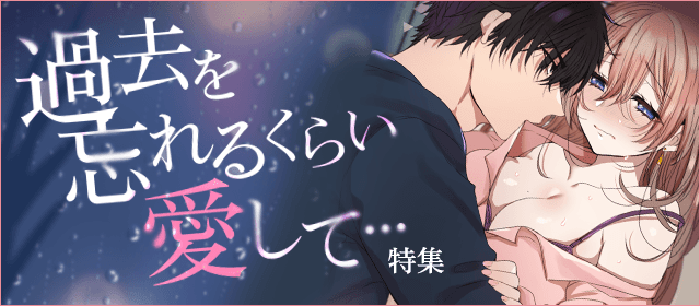 comic_sgk_books's tweet photo. \\本日公開//
『過去を忘れるくらい愛して』特集😍
🎈#Hがヘタでも愛されたい
#まめこ(@motiko_mameko)
#Kogure
🎈#あなたはかわいい人
#兎山もなか(@MtRabbitxxx)
#夜桜左京(@y_sakyou)
etc…
恋愛に臆病な女の子を優しく包む、
極上のTLラブを集めました💋
https://t.co/F28linJW76 https://t.co/X34RwhPVyX