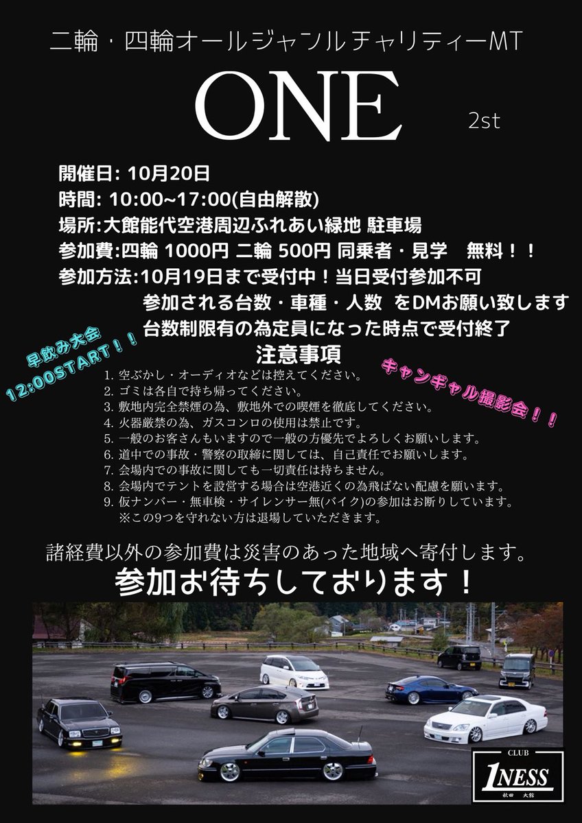 arina429's tweet photo. 参加してきました😊
また来年もよろしくお願いします‼️

たまには投稿しないと💦 https://t.co/2pZgwGDMOg