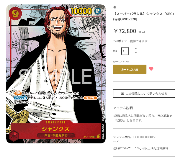 ワンピースカード専門店『ワンハッピー』 on X: 