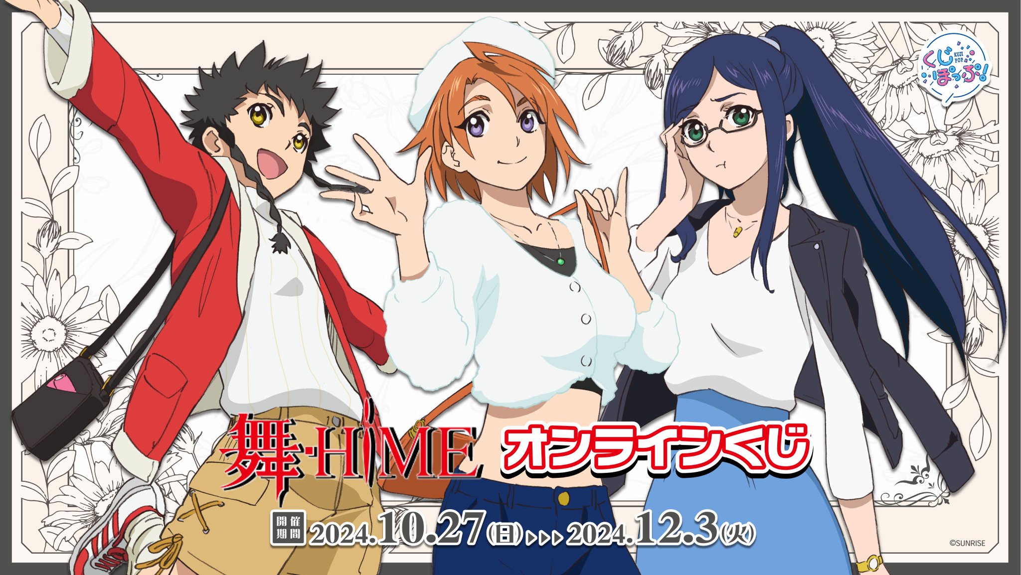 舞-HiME くじぽっぷ 場面写クリアカード 10枚 くじぽっぷ 舞-HiME 場面写クリアカード 舞衣 命｜Yahoo!フリマ