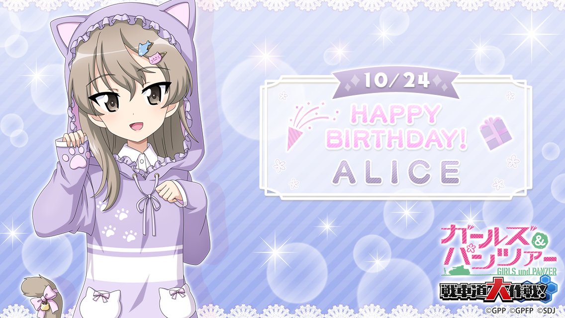 10月24日(木)は島田愛里寿の誕生日です♪ 誕生日を記念して当日