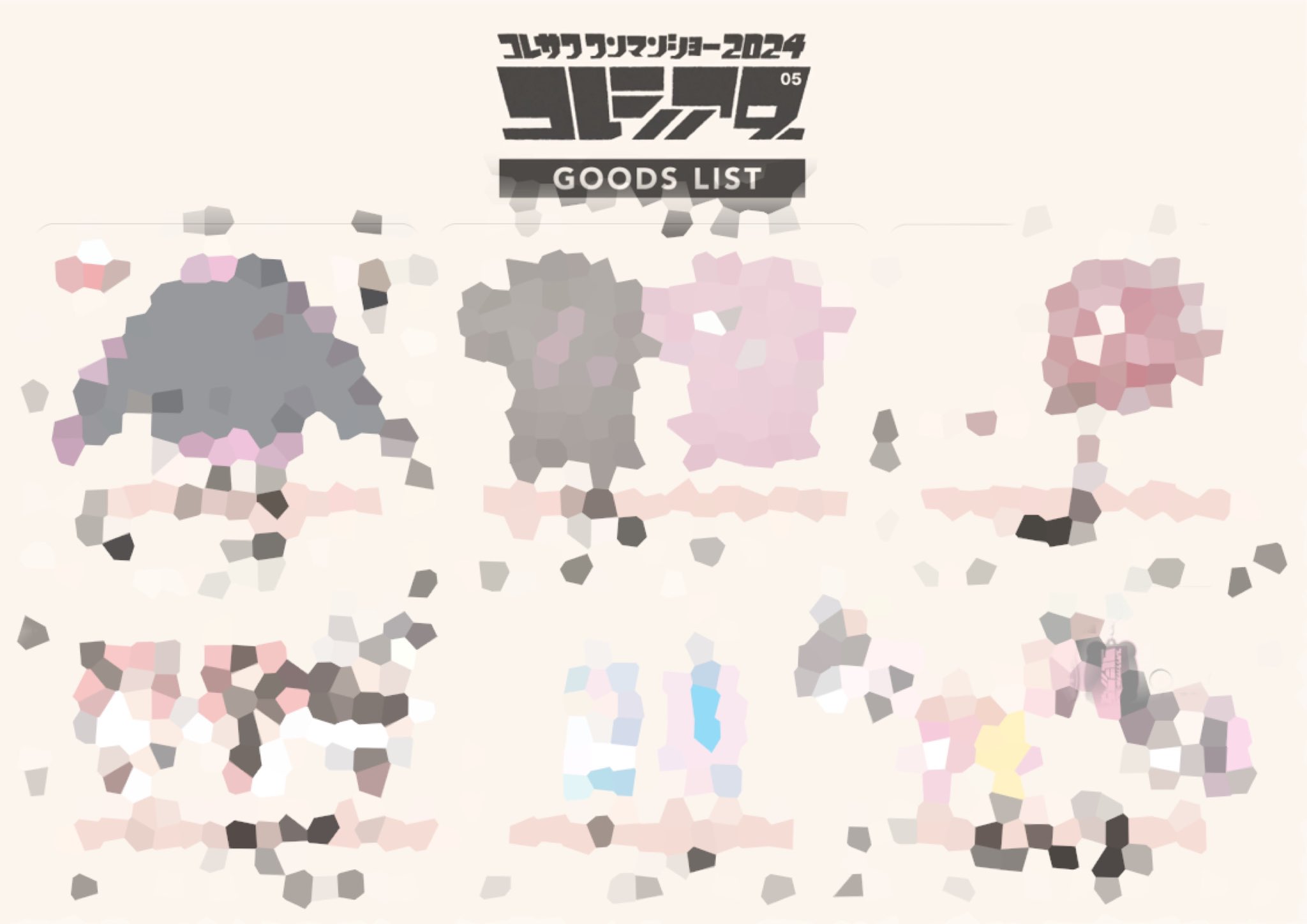 コレサワ on X: 