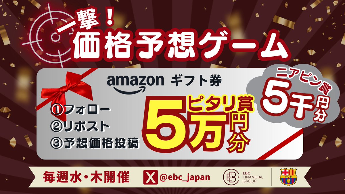 【公式】EBC Trading|信頼度世界No.1 tweet media