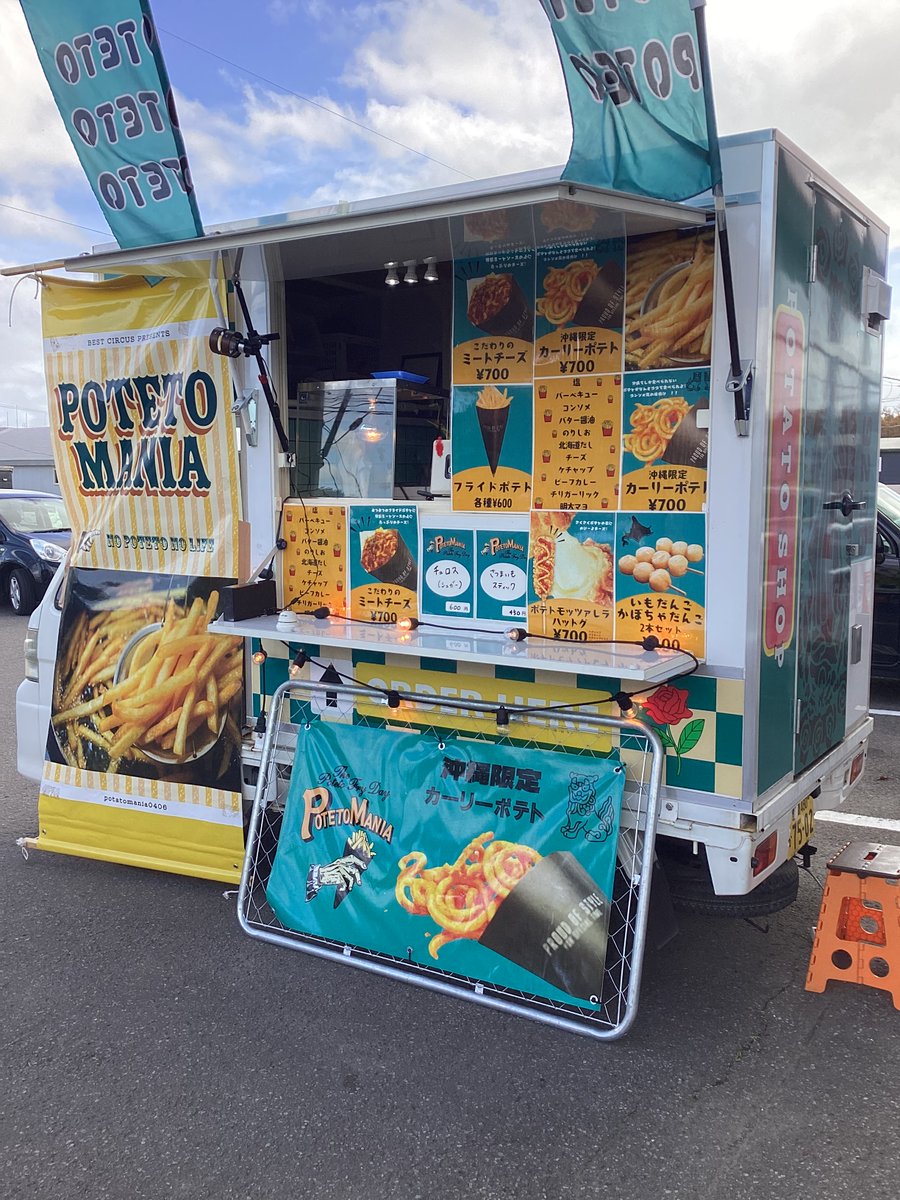 ポテト様、専用 おはようございます😊✨ 本日ホニコイ店舗前にクロッフルのHUNDSTAND