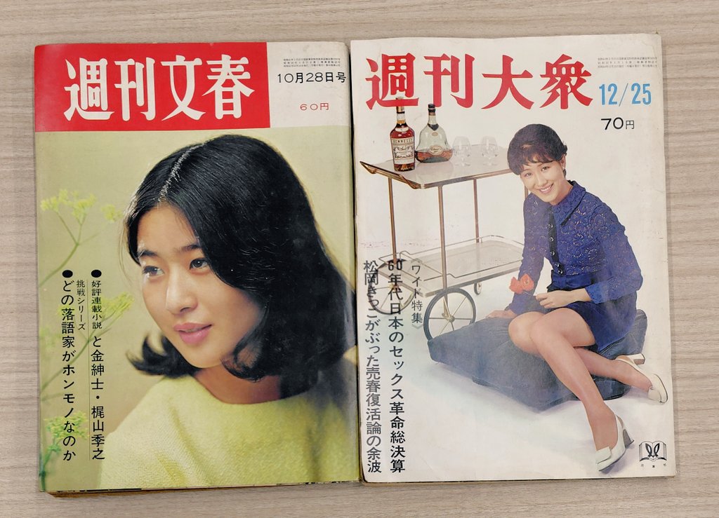 ヤングマガジン1997年No.3・4/読切『BATMAN』大友克洋/袋とじ開封済