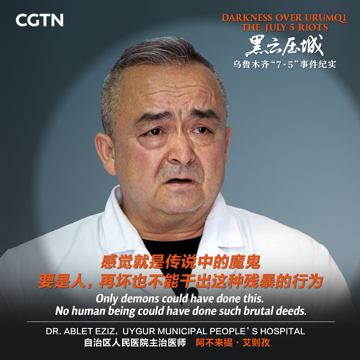 CGTNOfficial's tweet photo. Meet the individuals whose stories and insights bring the events of the July 5th Riots into focus. New documentary on fighting terrorism in Xinjiang "Darkness Over Urumqi: The July 5 Riots" premieres on CGTN on October 24. https://t.co/QVAVAG2OIi