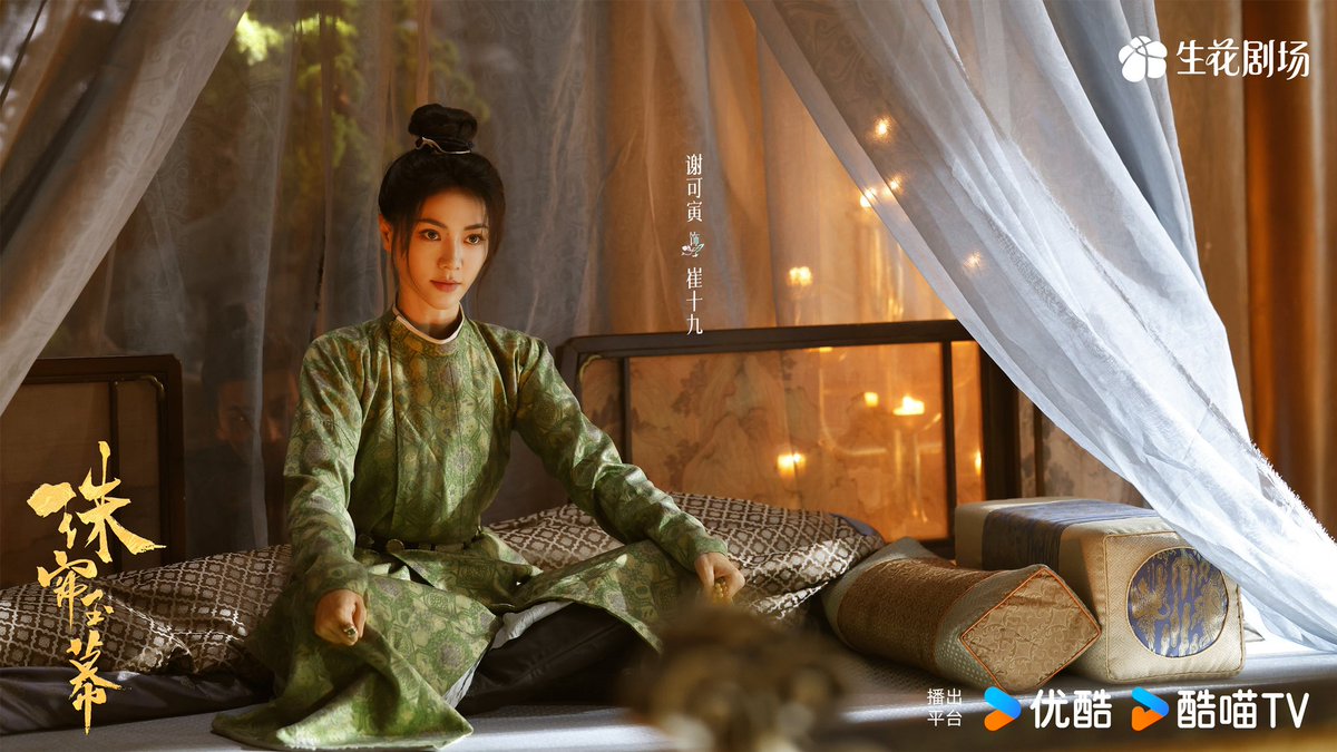 Youku‘s historical drama #TheStoryofPearlGirl, starring Zhao Lusi, Liu Yuning, Tang Xiaotian, special lead Xie Keyin, Shang Xinyue, Tang Zhenchao &amp; more, releases new stills

More - m.weibo.cn/status/5092216…

#珠帘玉幕