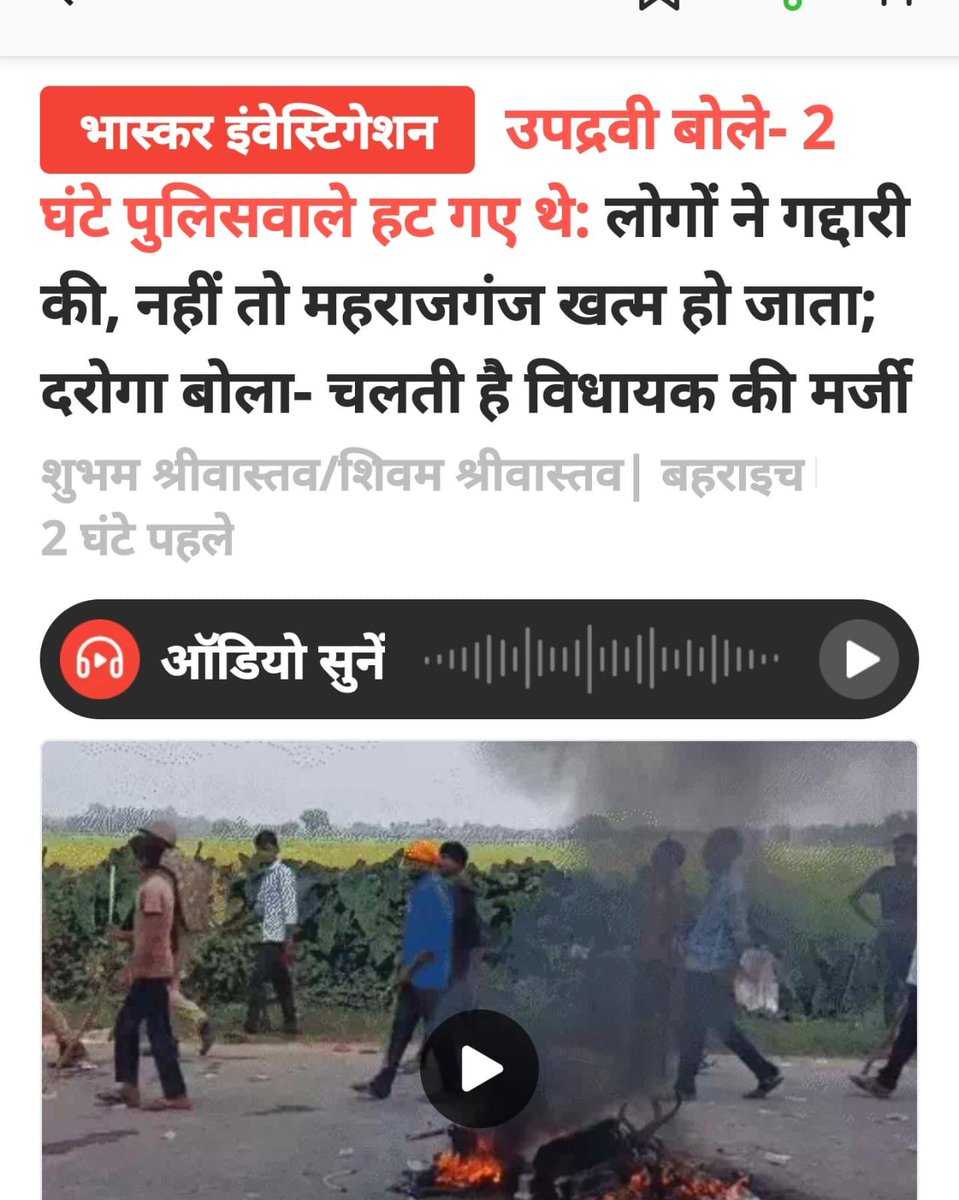 mediacellsp's tweet photo. हिडन कैमरे के सामने दंगाई खुद स्वीकार कर रहे हैं कि पुलिस ने उन्हें 2 घंटे का समय दंगा करने/दुकानें शोरूम फूंकने के लिए दिया था ,पूरा महराजगंज कस्बा जलाने की तैयारी थी ,ये दंगा प्लांड था और इसके पीछे बड़ी साजिश रची गई थी ऐसा भाजपाई खुद स्वीकार कर रहे हैं

यूपी को दंगा में झोंककर सत्ता बचाने का ख्वाब देख रही है भाजपा ,सत्ता के लिए इतना नीचे गिरेगी भाजपा ?

हे भगवान ! अब भगवान ही भाजपा को सबक सिखाएंगे #नहीं_चाहिए_भाजपा