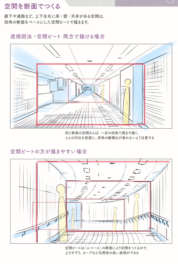 空間に自由にキャラを配置する方法!!
×よくあるNG手順
①アイレベル、消失点を決める
②空間、背景を作る
③①②に合わせてキャラ配置
⚪︎上手いプロの手順
①キャラを配置する
②①が成立するアイレベル、消失点を決める
③キャラ対比で背景が決まる