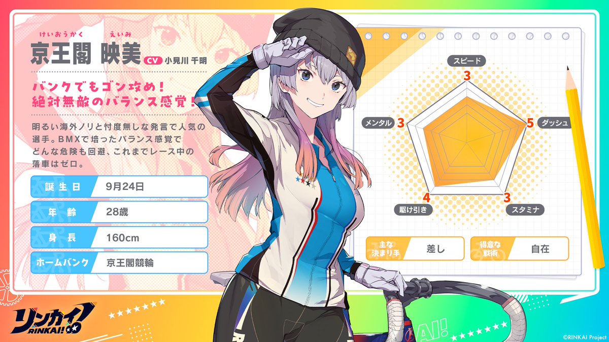 リンカイ！Project【公式】 on X