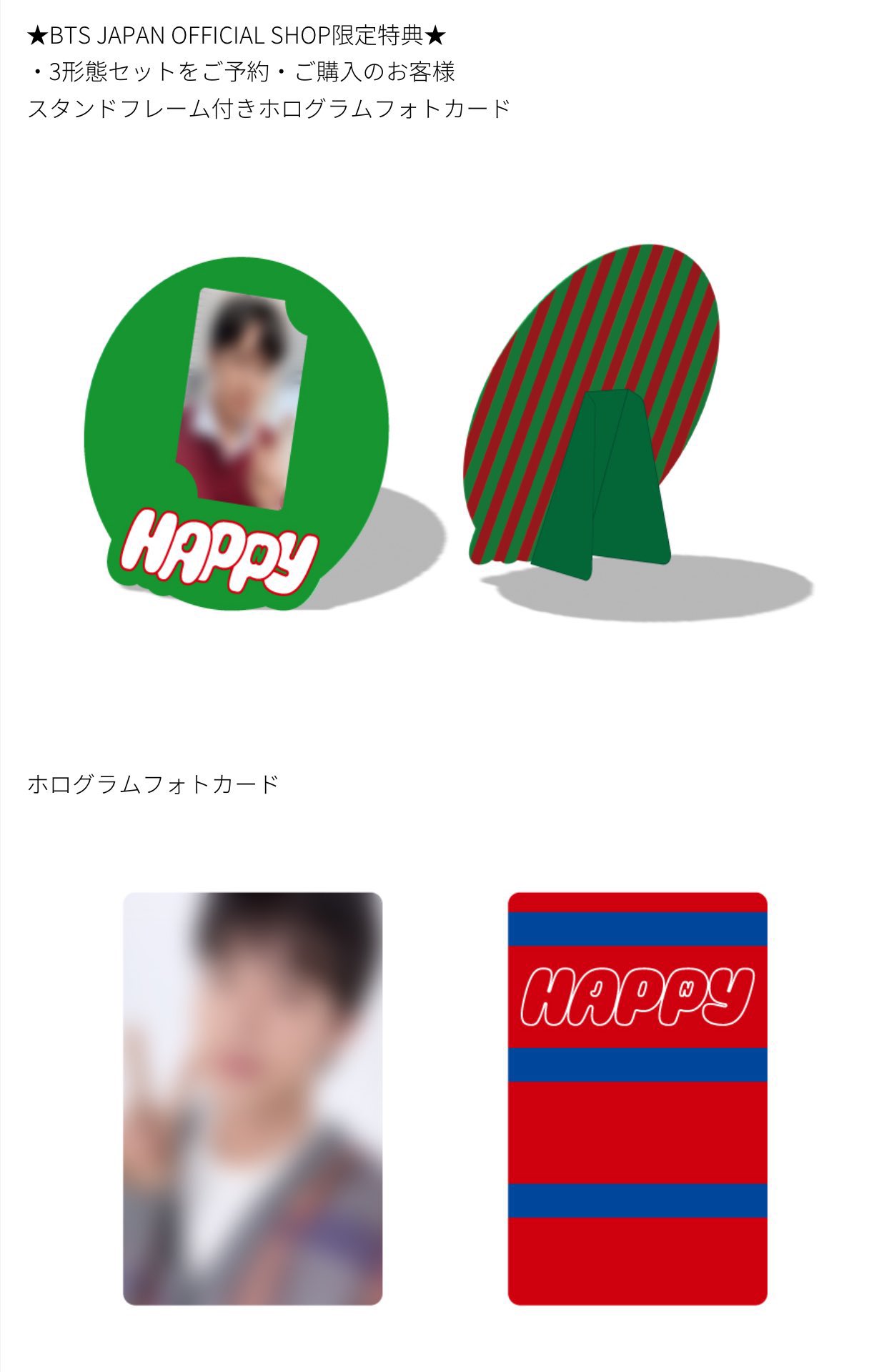 Bts tokopedia 限定版 セット販売（7個）ホログラム