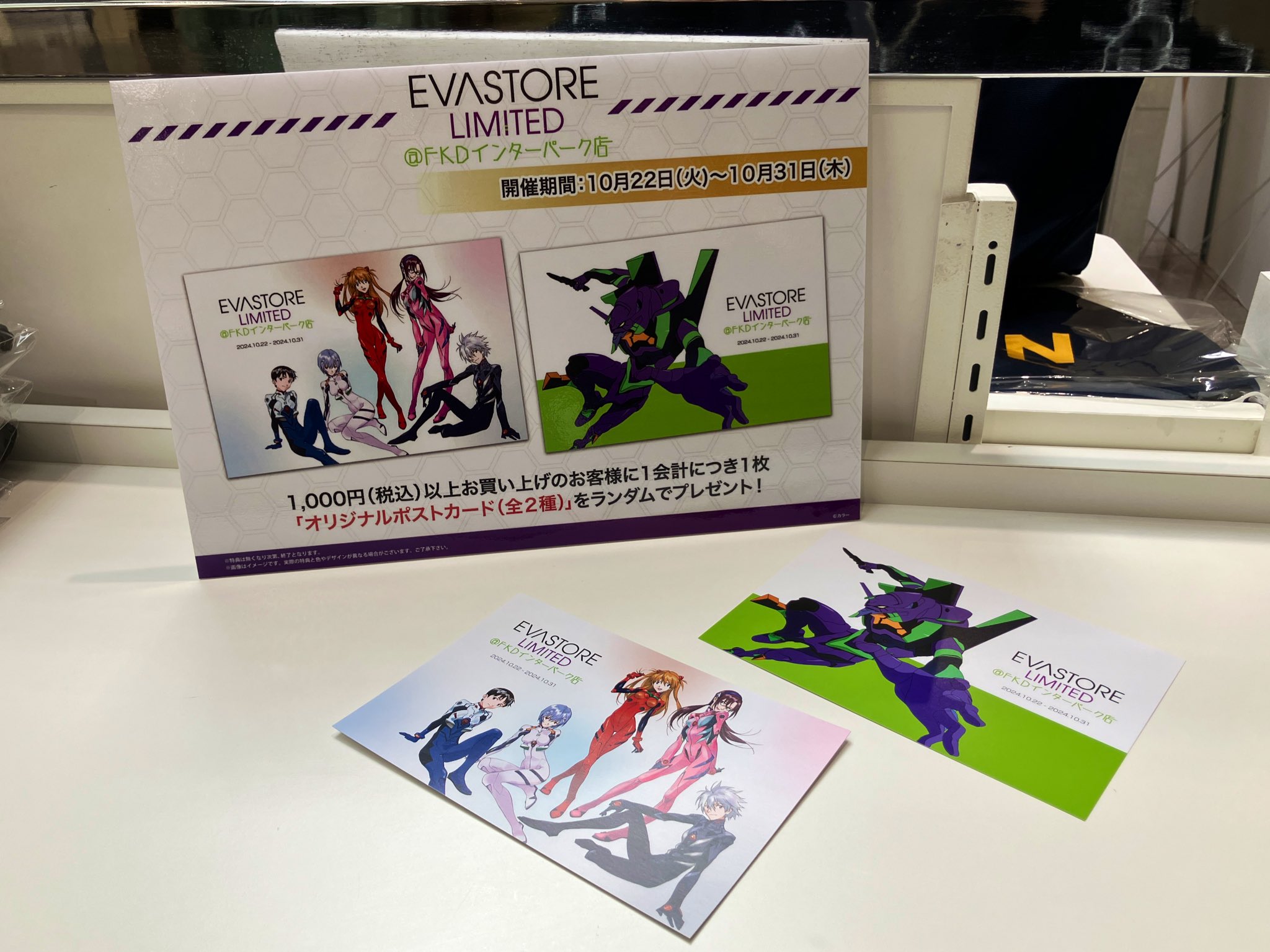 エヴァンゲリオンストア イベント on X: 