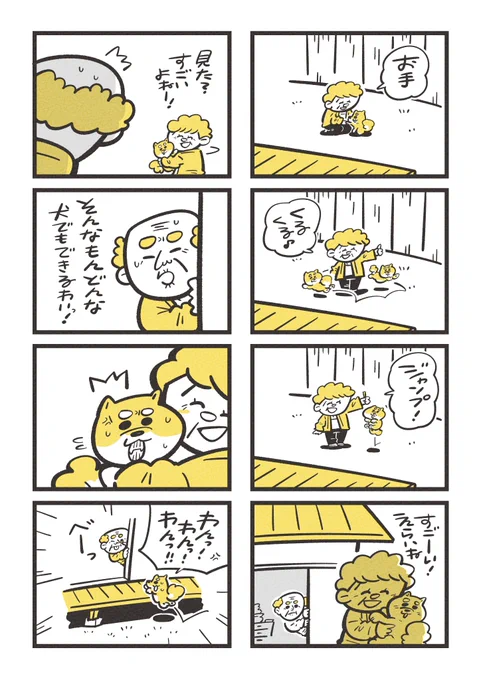 #まるねこププ スピンオフ03

「お手、くるくる、ジャンプ!」 