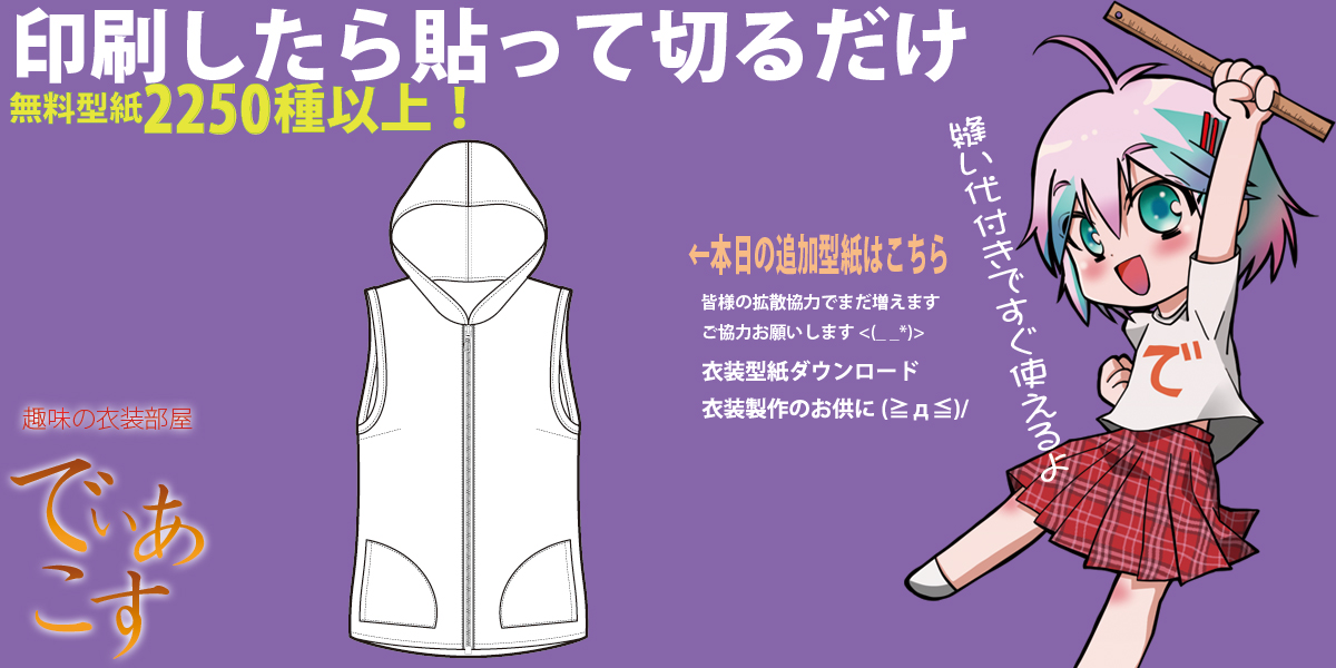 drcos_com's tweet photo. ❣❣　新　無料型紙追加　❣❣

以前あったものを再度製図しなおしたものになります

ベース素材にも最適

子供３サイズを一気に追加しました(*´ω｀*)

型紙総数３６００種以上
https://t.co/FS8C2HR230 https://t.co/Janr3NyKux