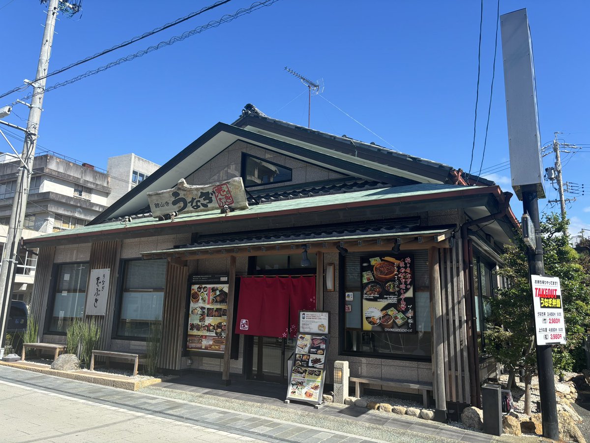 mocchin_101's tweet photo. 舘山寺とお目当ての鰻屋さん
白焼が特に美味しかった😋 https://t.co/l15lZNnsEn