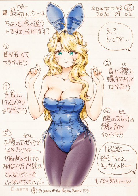 🐇バニガールうんちく🐇
始祖のバニー
1960年にシカゴでオープンした最初のプレイボーイクラブのバニーは、ちょっと違ったのです。

襟がなかったり、耳が長かったり、、、
デビュー前のプロトタイプはもっと違ったのですが、
それはまた別の機会に 