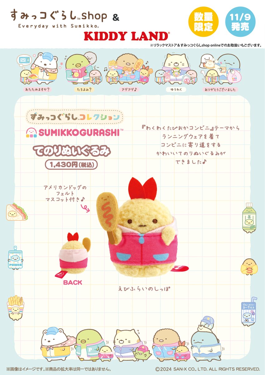 すみっコぐらし　リラックマ　ご当地ピンズ すみっコぐらしご当地ピンズコレクション 兵庫限定｜ご当地ピンズ