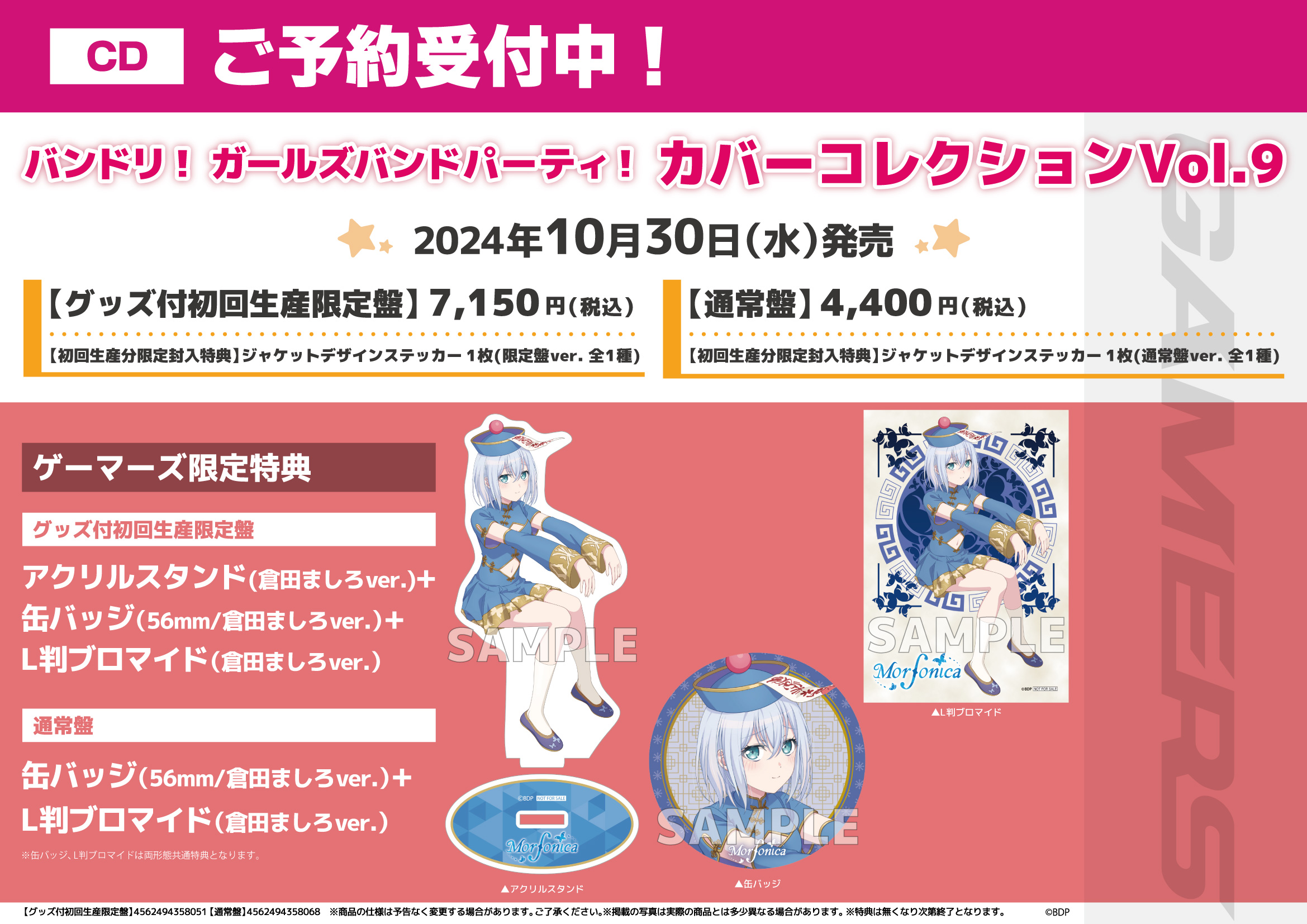 Amazon.co.jp: バンドリ 倉田ましろ 缶バッジ ゲーマーズ カバー