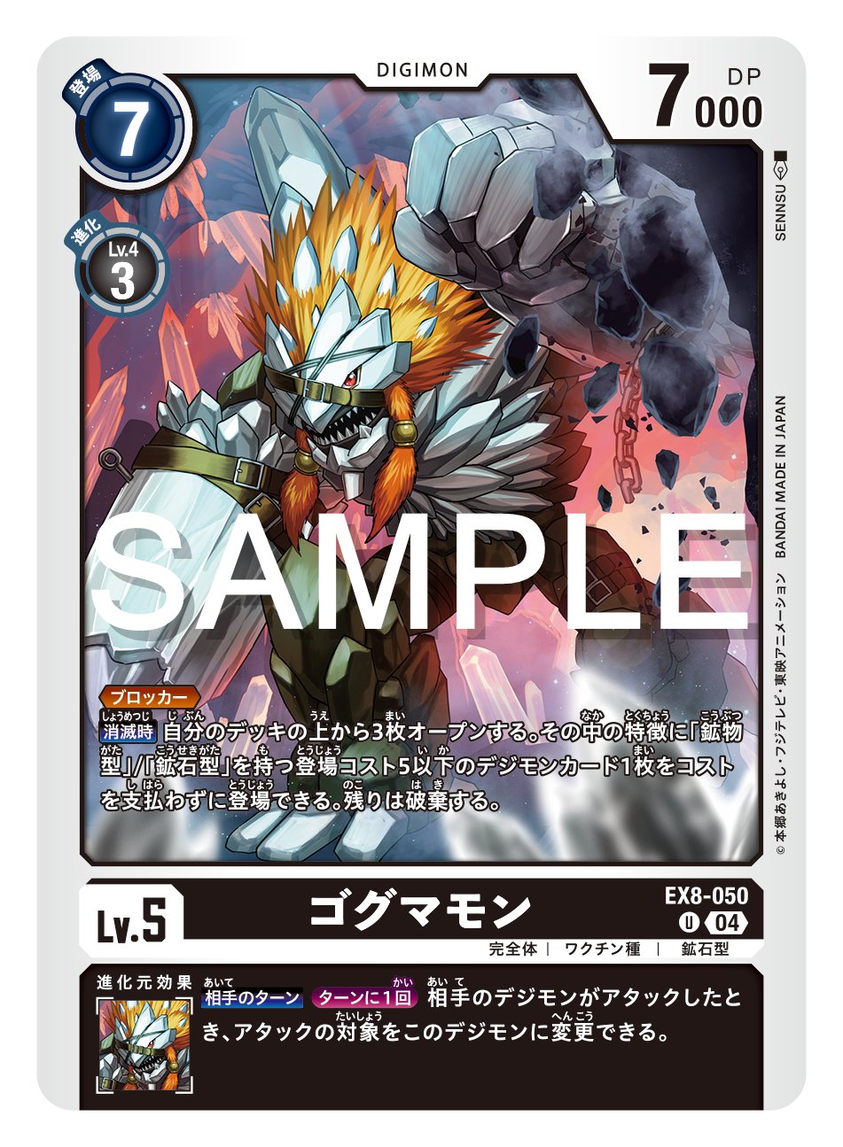デジモンカード 超デジカ大戦 TR メルヴァモン（◇即決