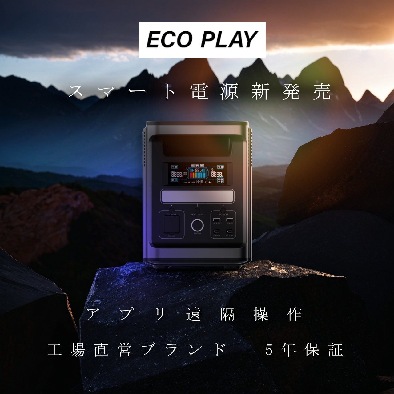 ECOPLAY JP (@ECOPLAY_JP) / X ECOPLAY JP (@ECOPLAY_JP) / X