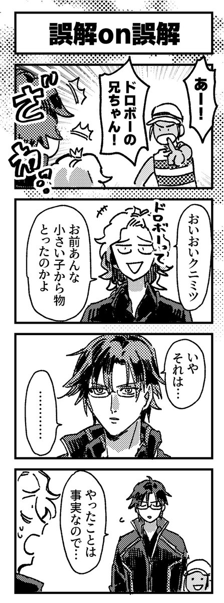 こんなノリの漫画です!
またおしながき作ります! 