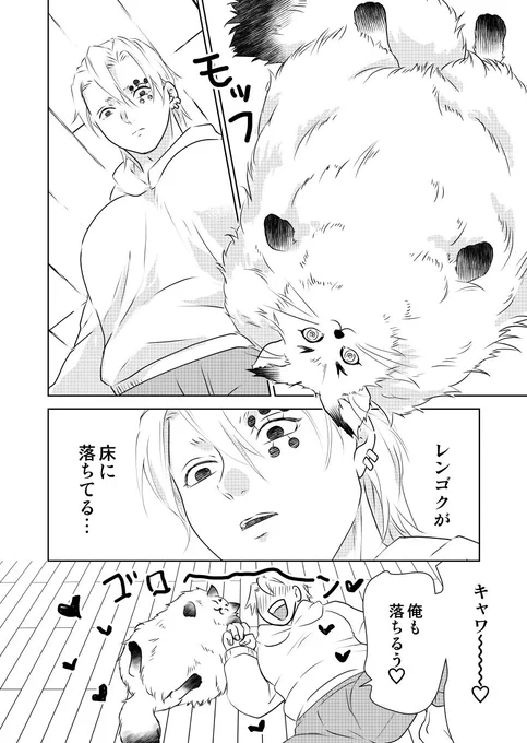 #猫レンゴクとのくらし 