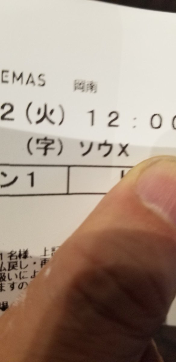 これから
ソウX
観ます