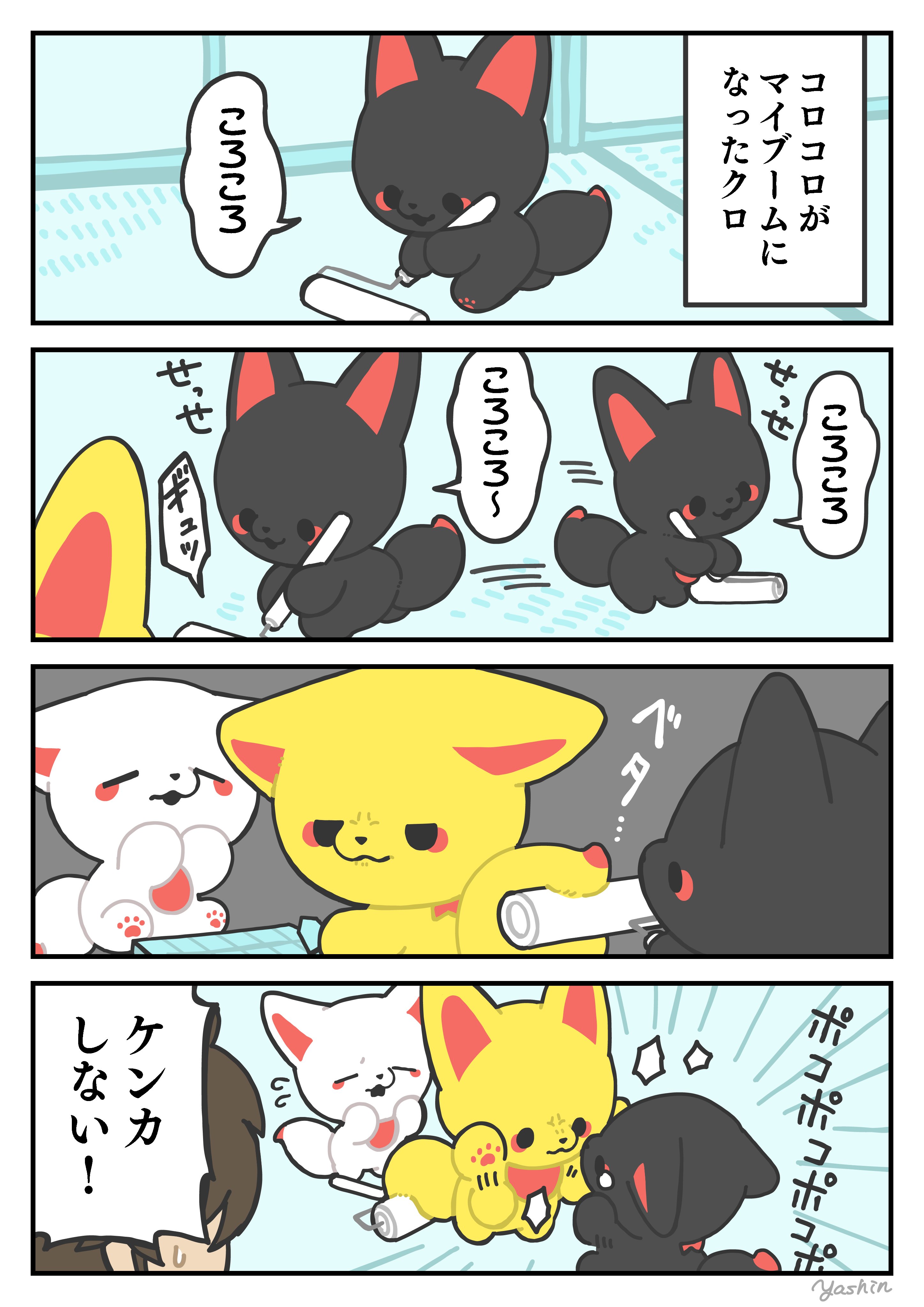 ヤシン on X: 