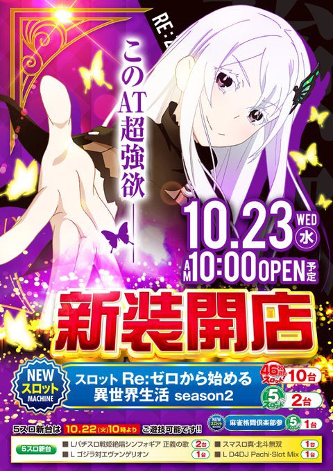 クマゴロウさん専用 リゼロ2 ブレイク公式 on X