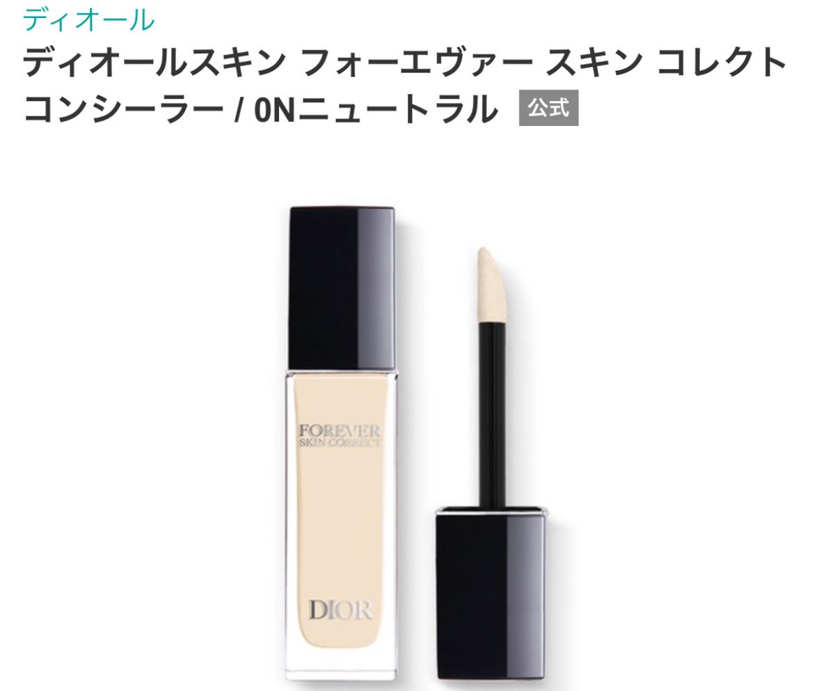 mmmin0403's tweet photo. 最近買った資生堂のこの下地、バズってないのが不思議なくらいちょーーー良すぎて感動、くすみ色むら全部飛んでカバー力と保湿力⭕️、SPF30.PA++も優秀、気合い入ってない日ならこれ一本でお出かけOK🐰🌟これにDIORコンシーラーとSUQQUパウダーで完璧、今1番可愛い肌つくるならこの組み合わせ🤍🪽✨ https://t.co/5mt1nervuP