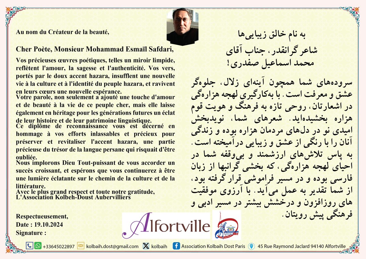 babasafdari's tweet photo. روز شنبه، ۱۹ اکتوبر ۲۰۲۴ از سوی انجمن‌ کلبه دوست و شاروالی پاریسِ فرانسه، از هنرمندان افغانستان تقدیر به عمل آمد. در آن جمع استادان هنر، نام این حقیر نیز به لیست آمده بود. فقط می توانم از خانم صابره سخی، رئيس محترم کلبه دوست ودست اندر کاران آن برنامه قشنگ، تقدیر و تشکر نمایم. https://t.co/e0BGhcYb8h