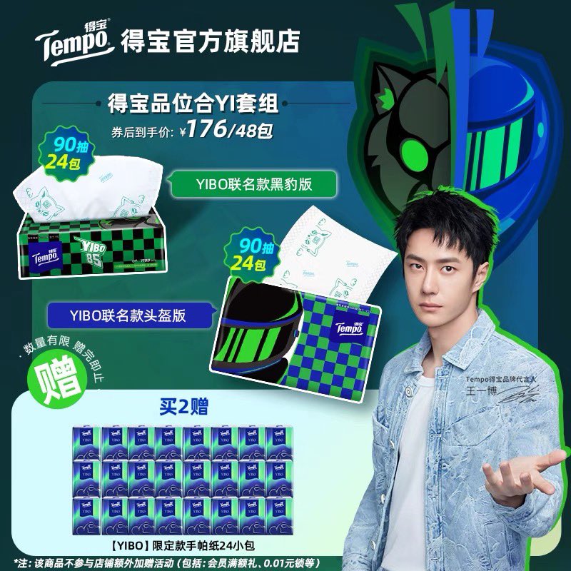 _RED_BOX's tweet image. 🧻 หาร - Tempo ทิชชู่ ลายเสือดำ + หมวกกันน็อค คู่ละ 85 บาท
📦 ค่าส่ง 40 บาท
📌dm

#หวังอี้ป๋อ #อี้ป๋อ #ตลาดนัดหวังอี้ป๋อ #ตลาดนัดอี้ป๋อ